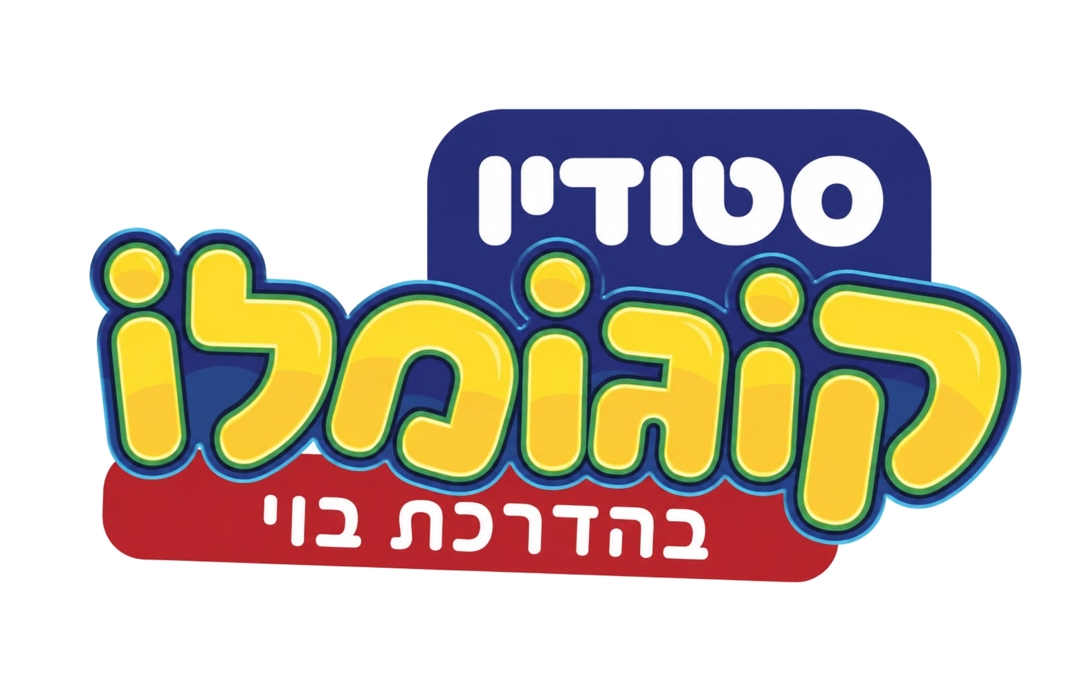 לוגו סטודיו קוגומלו